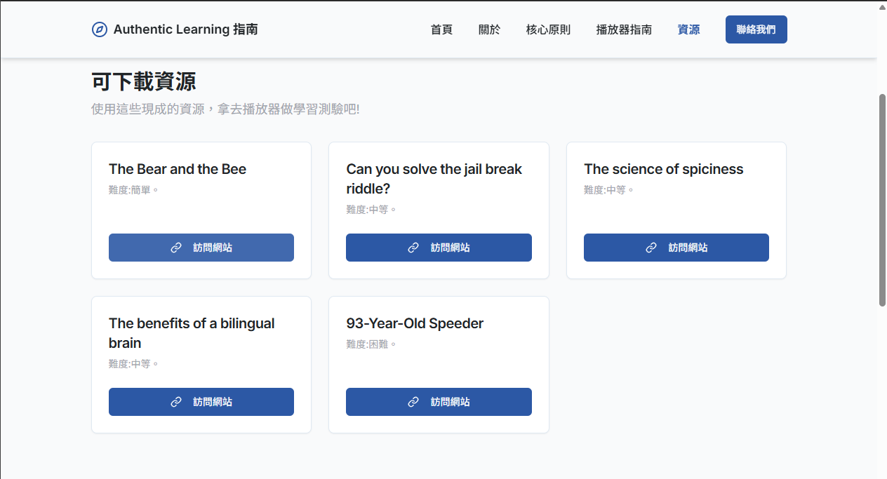 圖片1：選擇學習材料