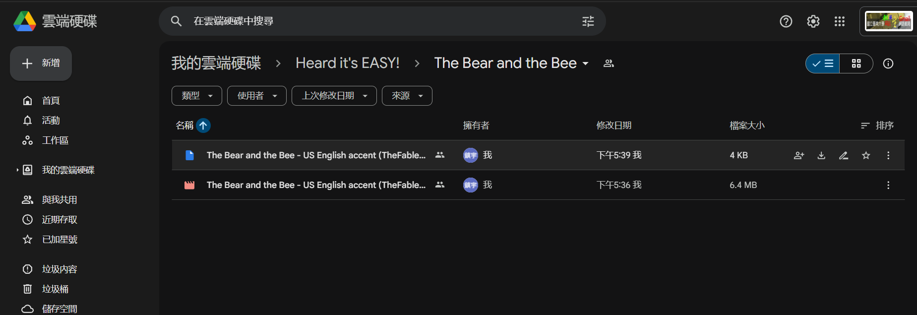 圖片2：下載學習材料